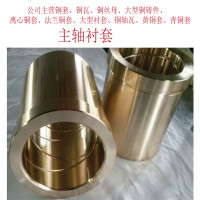 G-CuPb15Sn銅合金