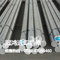 6061-T6鋁棒 合金鋁棒