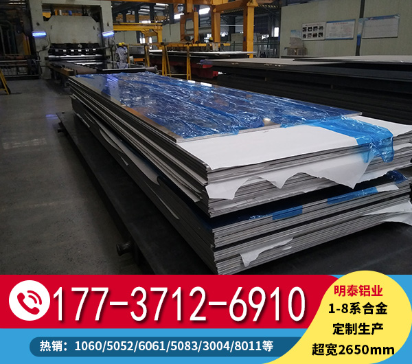 明泰3104鋁板卷廠家銷售價格