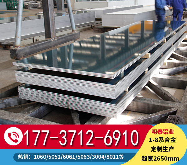 3004鋁鎂錳板較新的價格