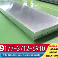 汽車(chē)用<em class='color-orange'>6082</em>t6<em class='color-orange'>鋁板</em><em class='color-orange'>廠家</em>價(jià)格