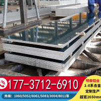 <em class='color-orange'>6082t</em><em class='color-orange'>651</em>鋁板廠家銷售價格