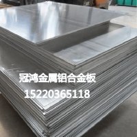 7075-T6高强度铝合金板