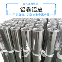 現(xiàn)貨1060純鋁皮<em class='color-orange'>鋁</em>卷鋁板保溫用