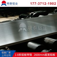 天線鍋料3003鋁板3a21鋁板