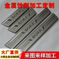 国锋科技 <em class='color-orange'>汽车</em><em class='color-orange'>迎宾</em><em class='color-orange'>踏板</em>蚀刻