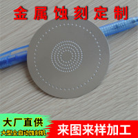 国锋科技 <em class='color-orange'>花</em><em class='color-orange'>洒出水</em><em class='color-orange'>片蚀刻</em> <em class='color-orange'>花</em>洒网