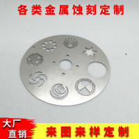 <em class='color-orange'>蒸</em><em class='color-orange'>鍍</em><em class='color-orange'>掩</em><em class='color-orange'>膜</em><em class='color-orange'>版</em><em class='color-orange'>蝕刻</em> <em class='color-orange'>蒸</em><em class='color-orange'>鍍</em><em class='color-orange'>掩</em><em class='color-orange'>膜</em><em class='color-orange'>版</em>腐蝕