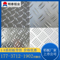 液晶電視背<em class='color-orange'>板料</em>5052<em class='color-orange'>鋁板</em>