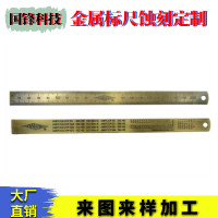 金属光栅尺蚀刻 光栅尺蚀刻<em class='color-orange'>定制</em>