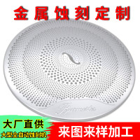 <em class='color-orange'>不锈钢</em>喇叭网蚀刻 喇叭网孔蚀刻