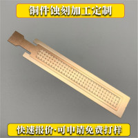 電蝕片<em class='color-orange'>加工</em><em class='color-orange'>定制</em> 玩具電蝕片<em class='color-orange'>加工</em>