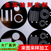 国锋科技 烟感器防虫网蚀刻<em class='color-orange'>定制</em>