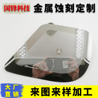 <em class='color-orange'>不锈钢</em>喇叭网蚀刻 喇叭网孔蚀刻