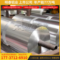 <em class='color-orange'>铝</em><em class='color-orange'>蜂窝</em>料用3004h19铝箔厂家