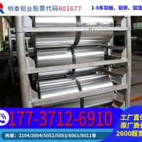 瓶蓋料用<em class='color-orange'>8011</em><em class='color-orange'>鋁箔</em><em class='color-orange'>廠家</em>