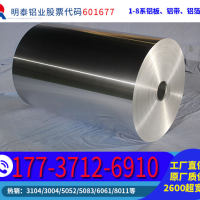瓶盖料用<em class='color-orange'>1070</em>铝箔厂家