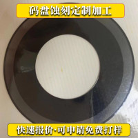 技術碼盤蝕刻定制 碼盤蝕刻加工 