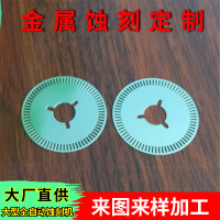 國鋒科技 掃碼電機碼盤蝕刻定制 