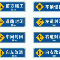 路標標牌指示牌鋁在濟南的生產廠家