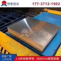 電池殼料3003h14鋁板生產廠