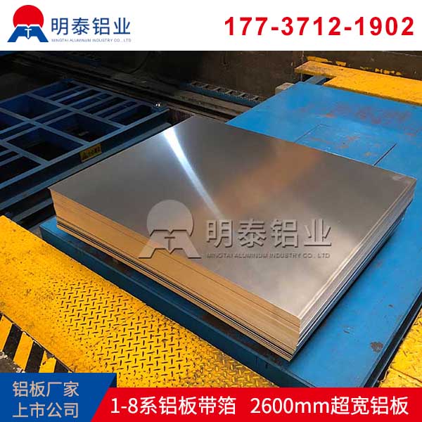 5052B铝板生产厂家供应商