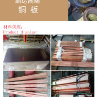 Cu-<em class='color-orange'>OFE</em><em class='color-orange'>铜合金</em>