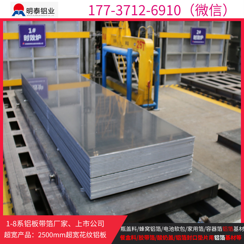 河南5052A铝板生产厂家