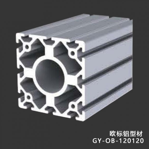 青岛欧标流水线工业铝型材生产厂家