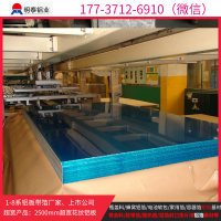 門<em class='color-orange'>板料</em>用<em class='color-orange'>5052</em>A<em class='color-orange'>鋁板</em>廠家