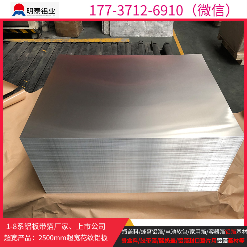 3004鋁板廠家-3004鋁板