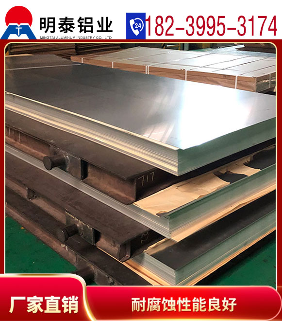 3004鋁板供應商-直銷價格