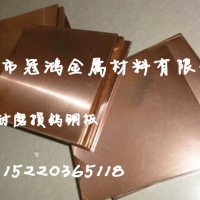 CuW75钨铜棒及特性