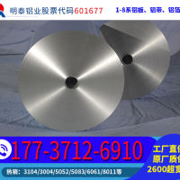 <em class='color-orange'>3004</em>容器箔<em class='color-orange'>铝箔</em><em class='color-orange'>厂家</em><em class='color-orange'>铝箔</em>用途
