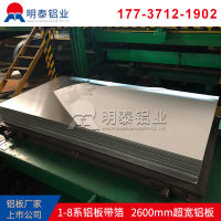 6082铝板厂家定制生产