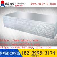 烟筒制作使用明泰5052<em class='color-orange'>优质</em><em class='color-orange'>铝板</em>