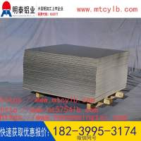 <em class='color-orange'>百叶窗</em><em class='color-orange'>用</em>3104<em class='color-orange'>铝板</em>