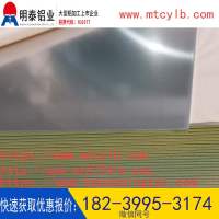 易拉罐3104<em class='color-orange'>鋁板</em><em class='color-orange'>廠家</em>