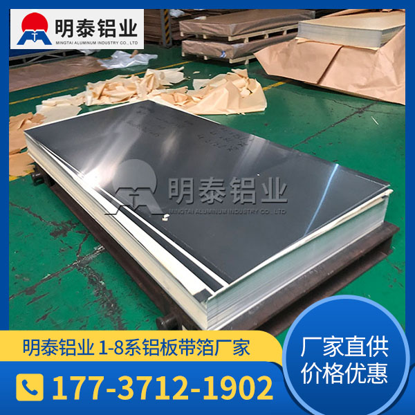铝镁锰板原材料3004铝板