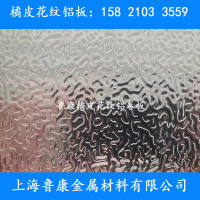 上海供應5毫米厚度橘皮花紋<em class='color-orange'>鋁</em><em class='color-orange'>卷</em>