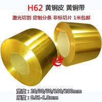 湖州<em class='color-orange'>H59</em><em class='color-orange'>H</em><em class='color-orange'>62</em><em class='color-orange'>黄铜</em>带<em class='color-orange'>黄铜</em>皮