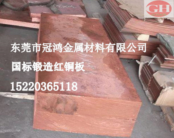 東莞C18150鉻銅板及性能