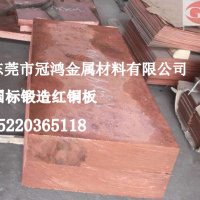 東莞C18150鉻銅板及性能
