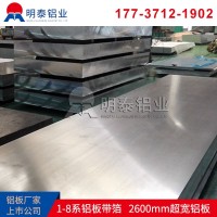 6061中厚国标铝板 模具铝板