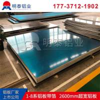 <em class='color-orange'>3003</em><em class='color-orange'>鋁板</em>生產<em class='color-orange'>廠家</em>原廠出廠報價
