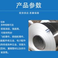 鋁帶鋁卷變壓器鋁帶沖壓鋁帶螺旋管