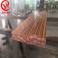 <em class='color-orange'>Cu</em>-DHP無氧銅板高導銅棒銅管