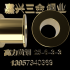 高力黃銅軸瓦
