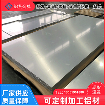 上海韻賢銷售6061鋁板
