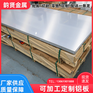 供应-5083铝板铝棒上海批发